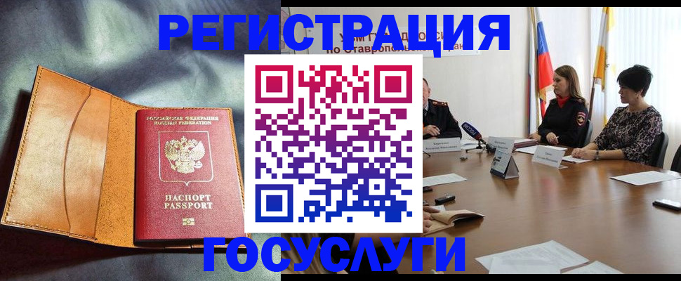 временная регистрация поиск в Реутове