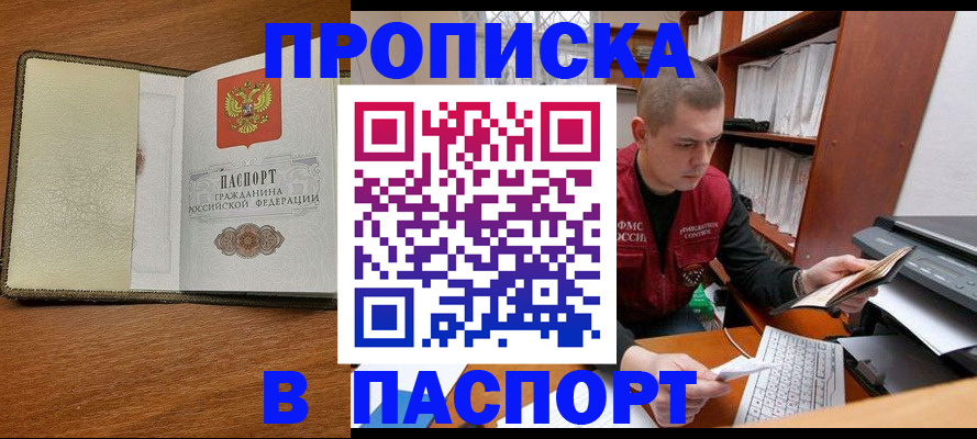 найти адрес прописки в Реутове