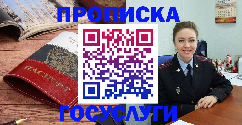 временная регистрация в квартире в Реутове