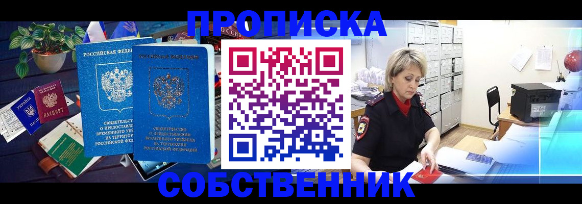 временная регистрация адрес в Реутове