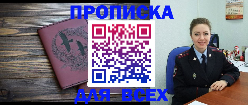 временная регистрация адрес в Реутове