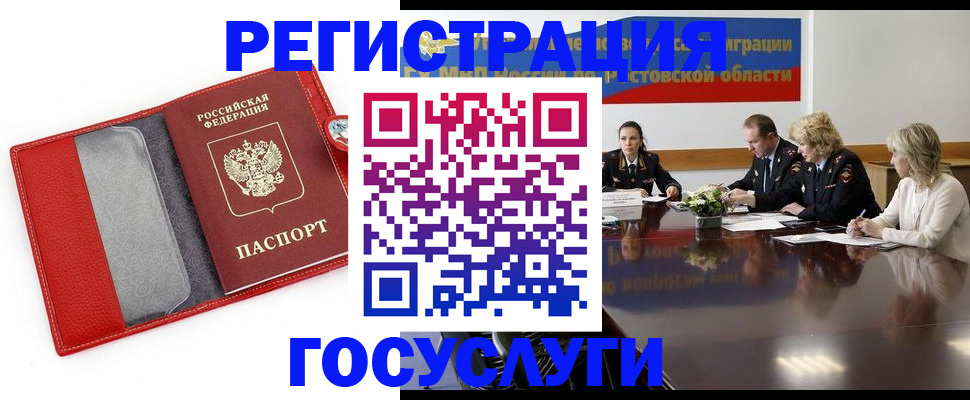 прописка поиск в Реутове