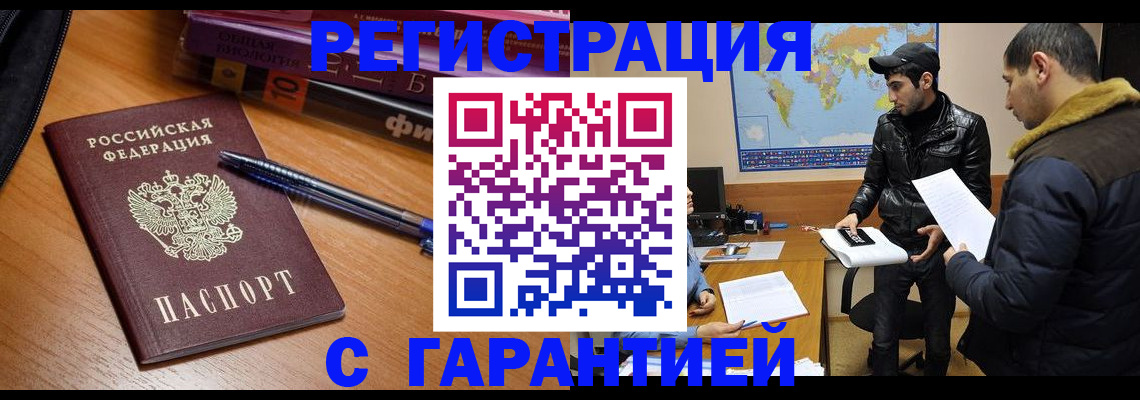 прописка поиск в Реутове