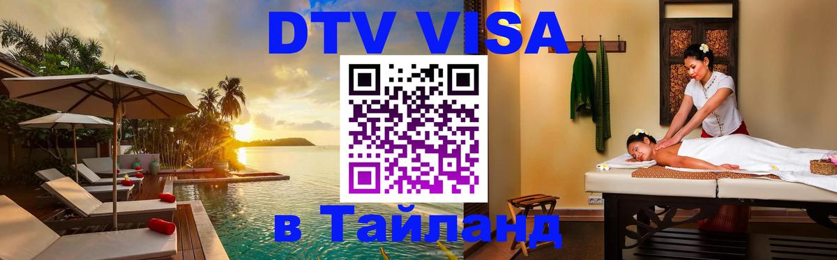 Оформление DTV визы под ключ: стоимость и тарифы, только загранпаспорт - 